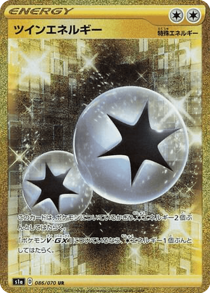 Twin Energy