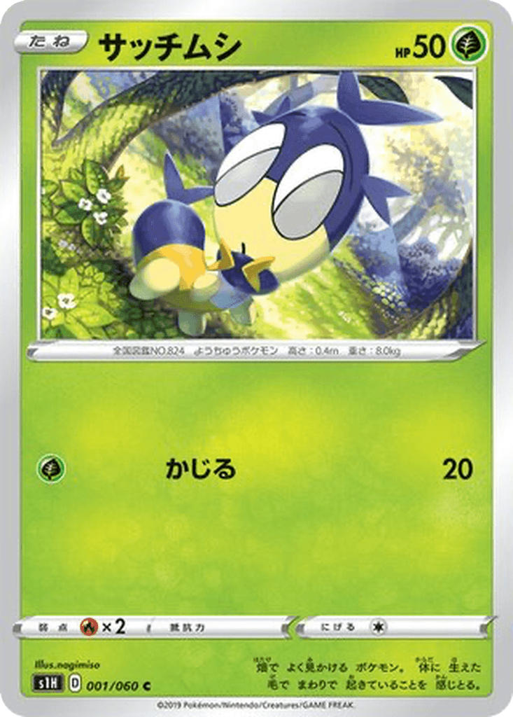 Blipbug