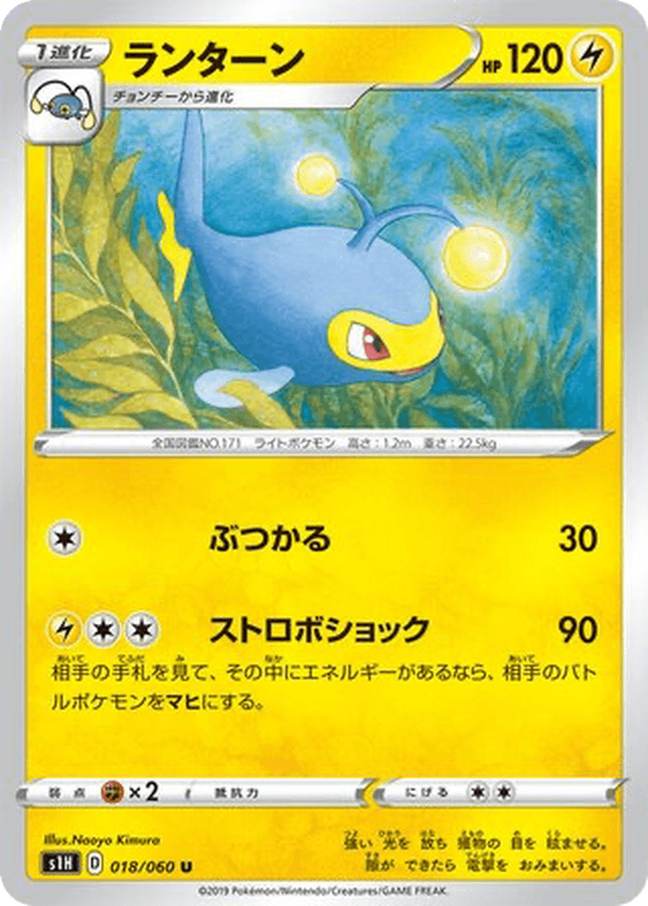 Lanturn