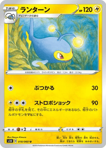 Lanturn