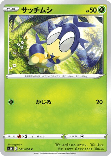 Blipbug