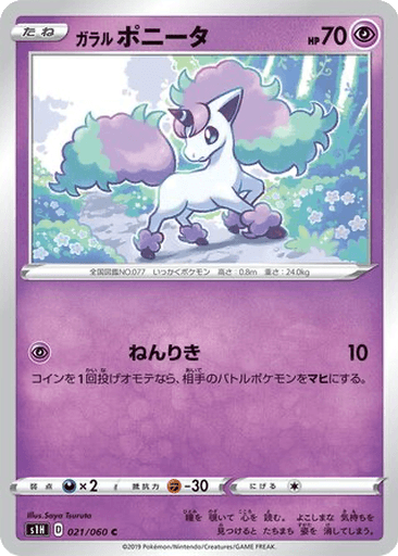 Galarian Ponyta