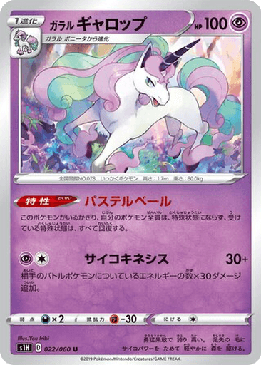 Galarian Rapidash