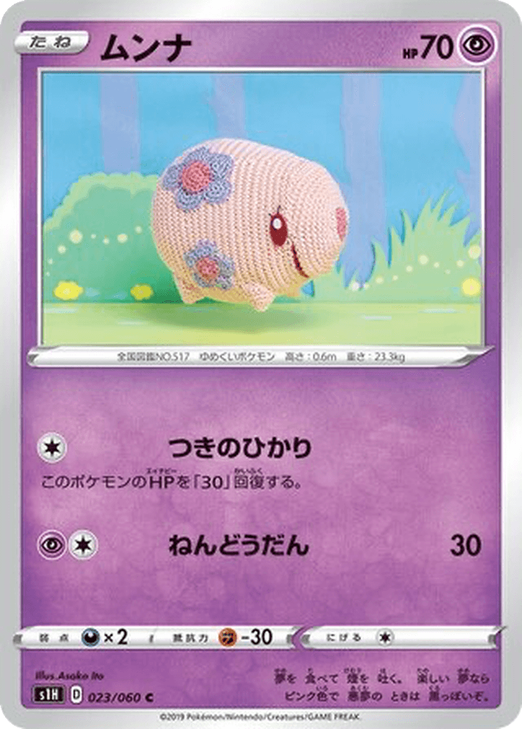 Munna