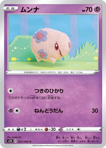 Munna