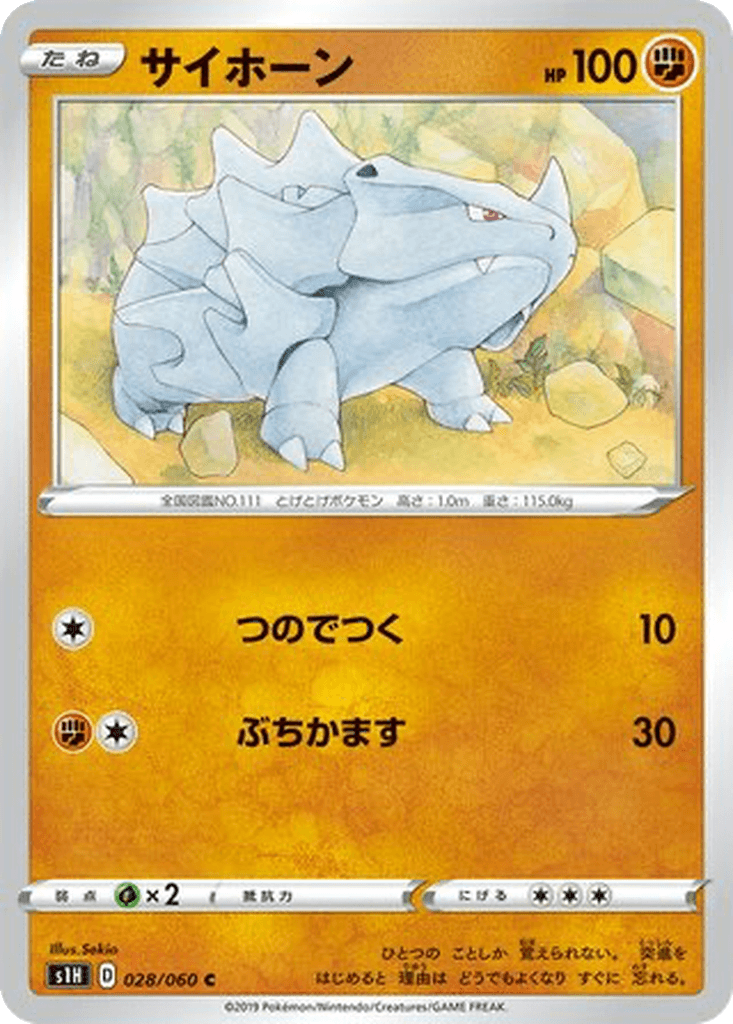 Rhyhorn
