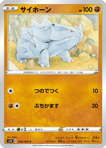 Rhyhorn
