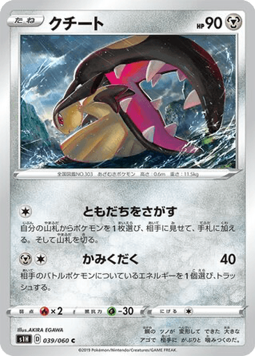 Mawile