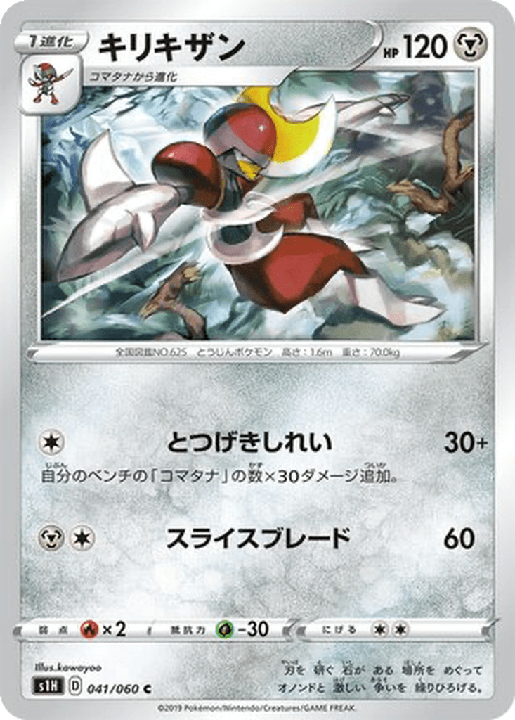 Bisharp