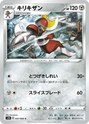 Bisharp