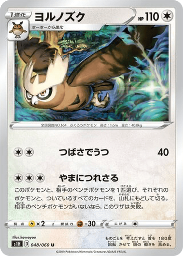 Noctowl