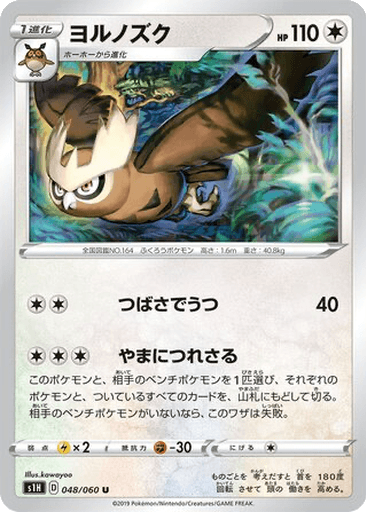 Noctowl
