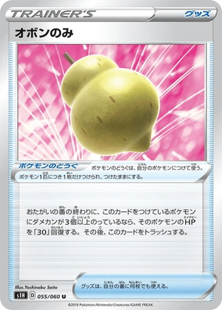 Sitrus Berry