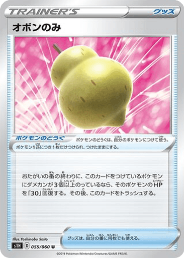 Sitrus Berry