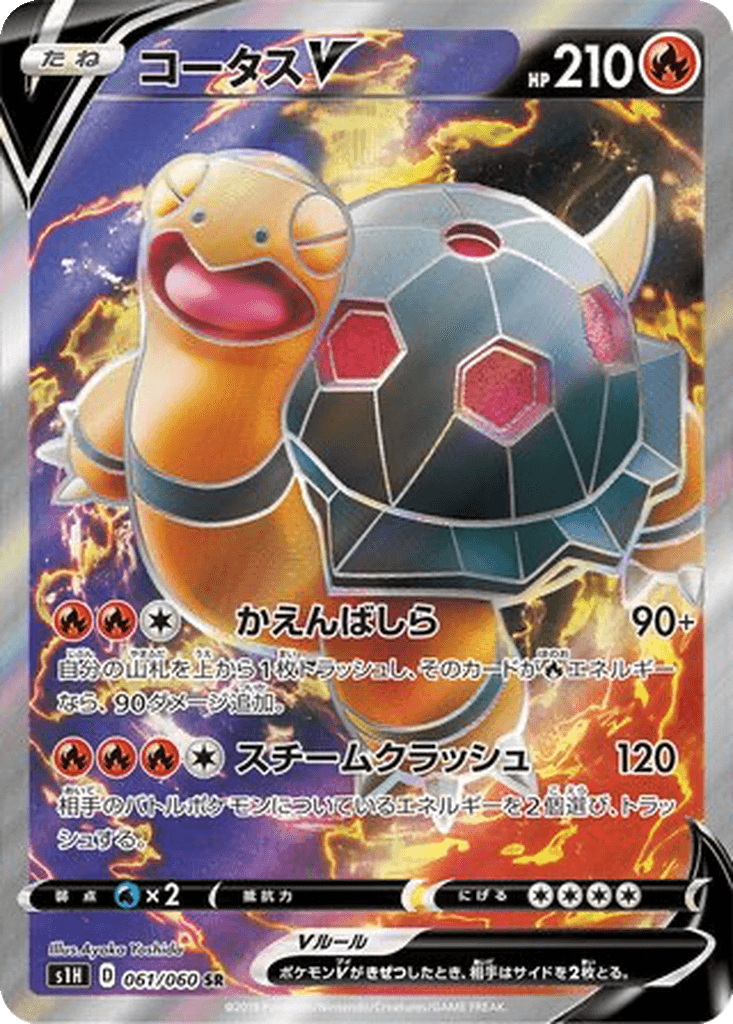 Torkoal V