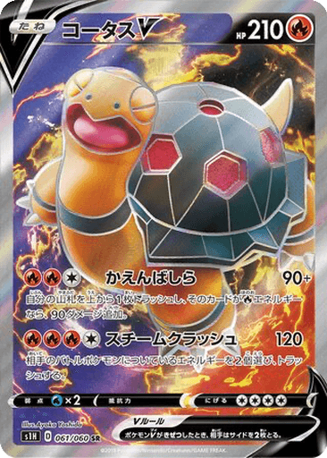 Torkoal V