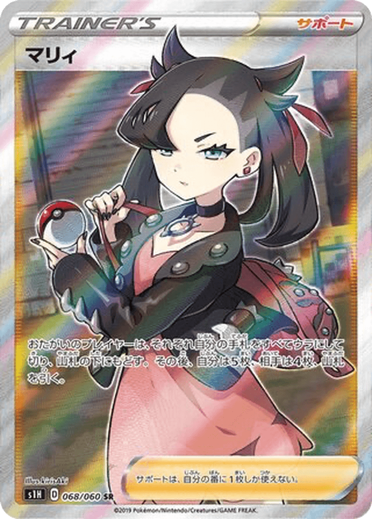 Marnie