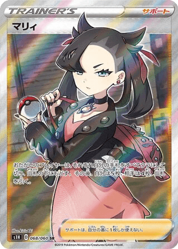 Marnie