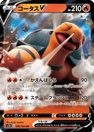 Torkoal V