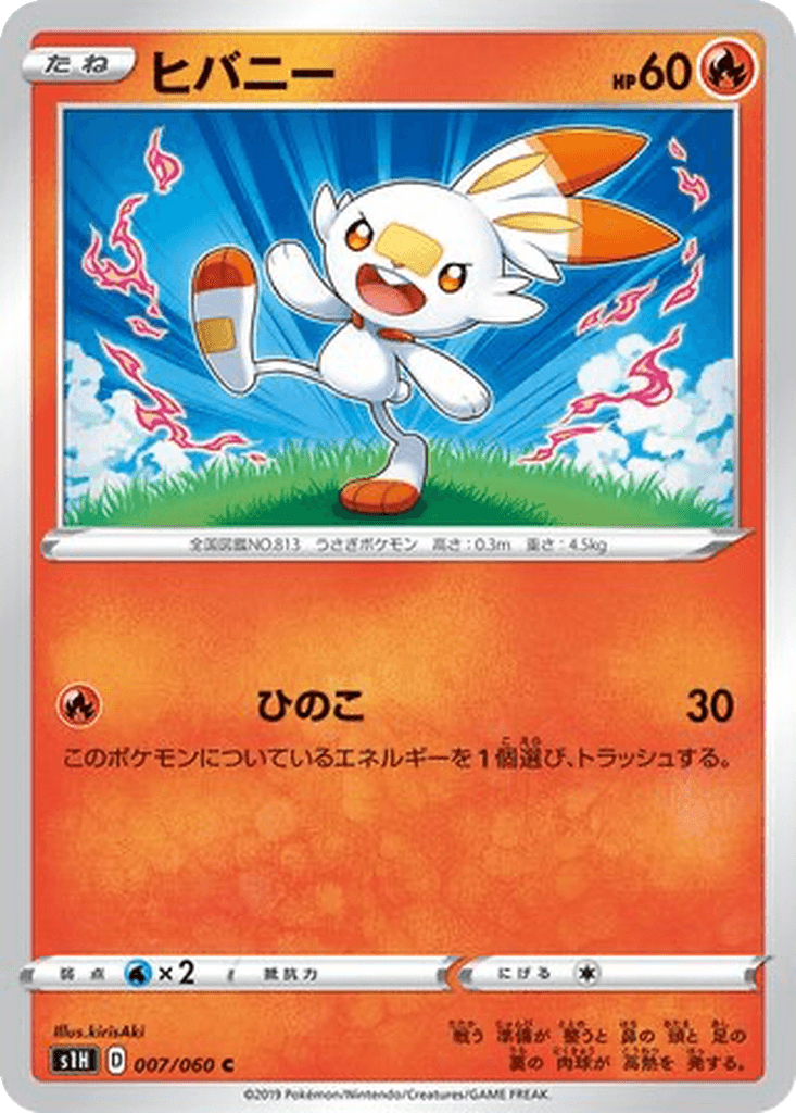 Scorbunny