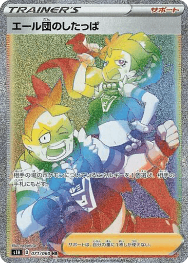 Team Yell Grunt