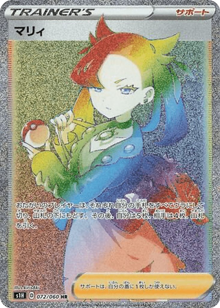 Marnie