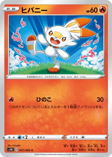 Scorbunny