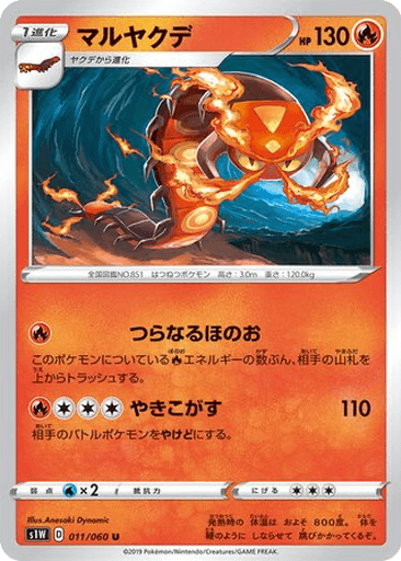 Centiskorch