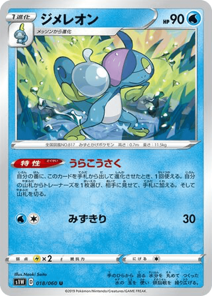 Drizzile