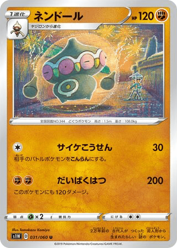 Claydol