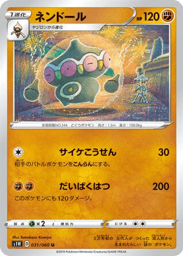 Claydol
