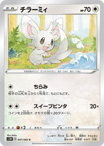Minccino
