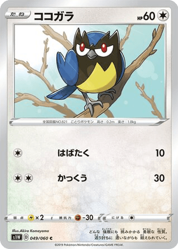 Rookidee