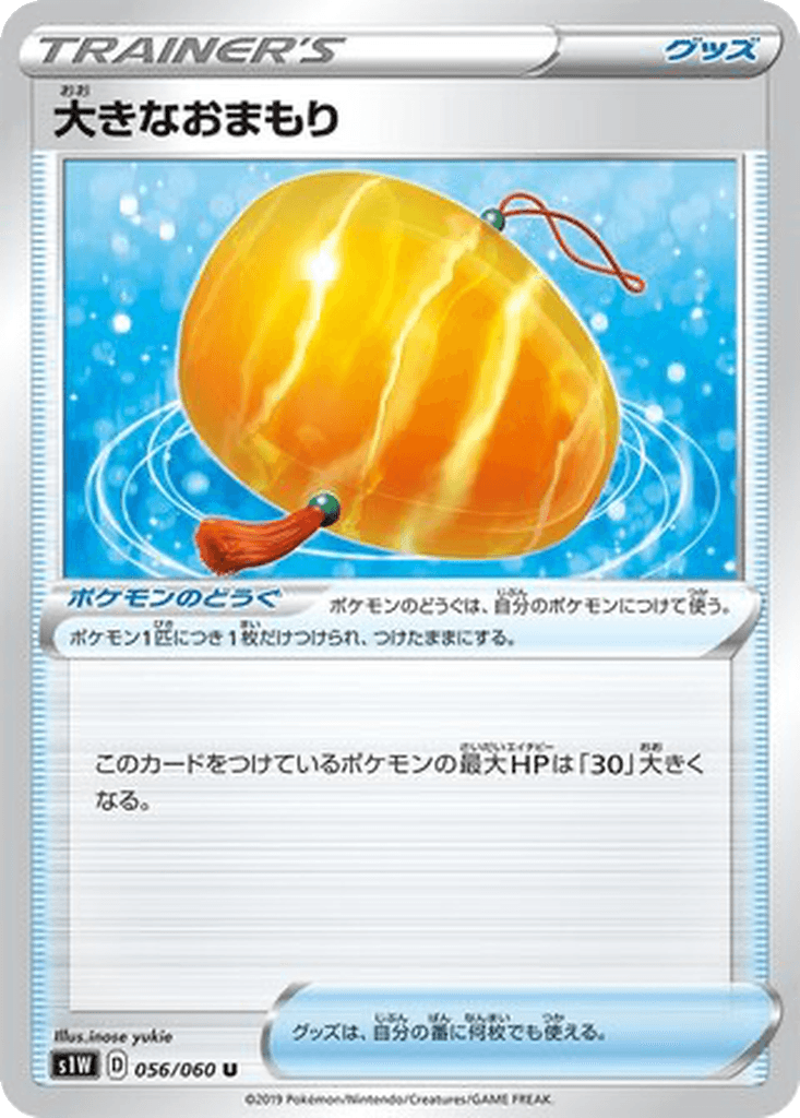 Big Charm