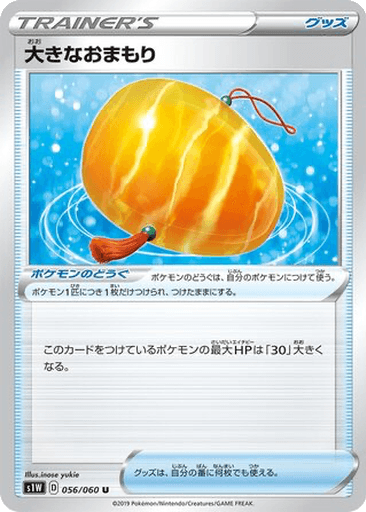 Big Charm