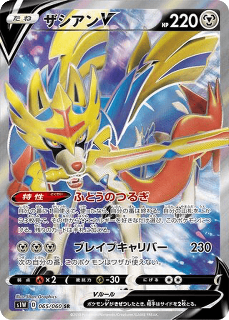 Zacian V