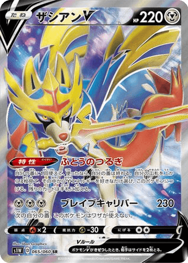 Zacian V