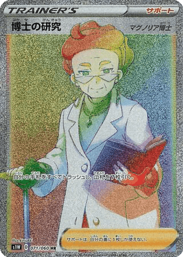 Professor's Research (Professor Magnolia)