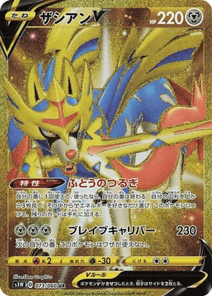 Zacian V