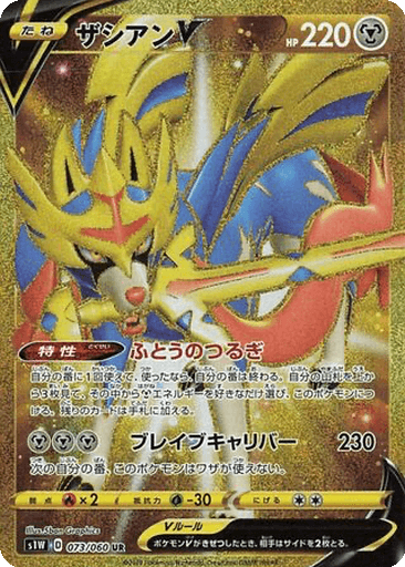 Zacian V