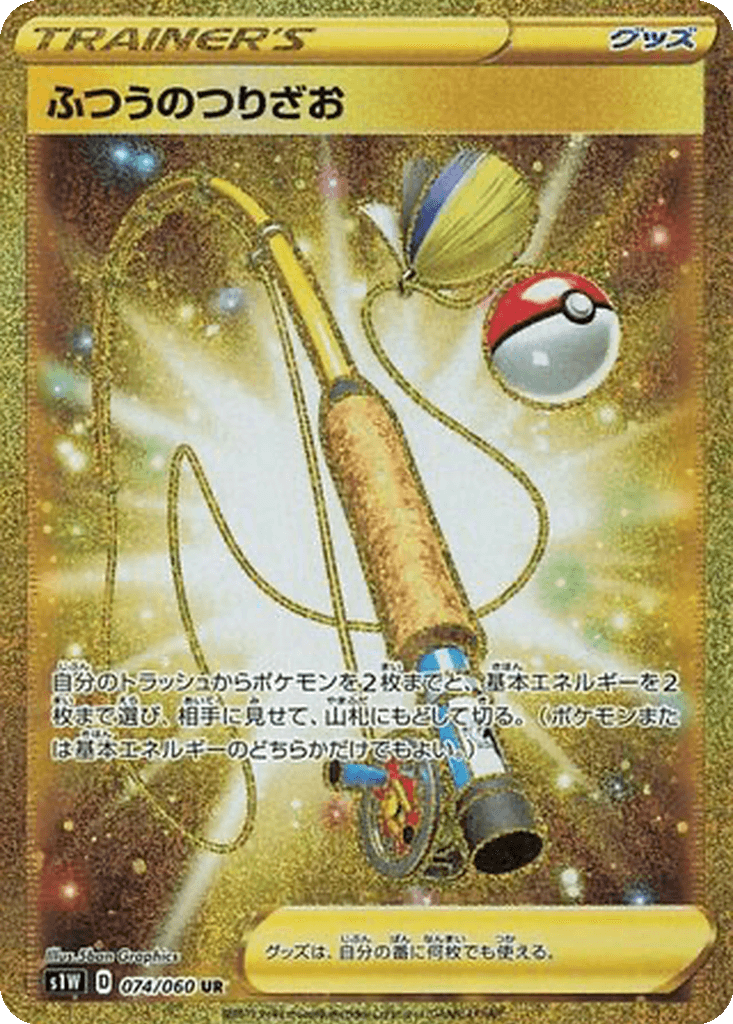 Ordinary Rod