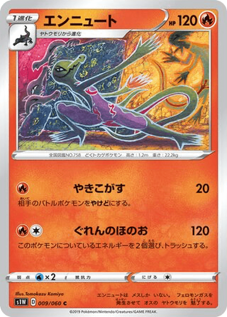 Salazzle
