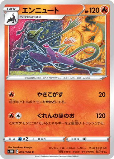 Salazzle