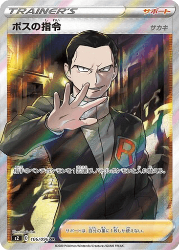 Boss's Orders (Giovanni)