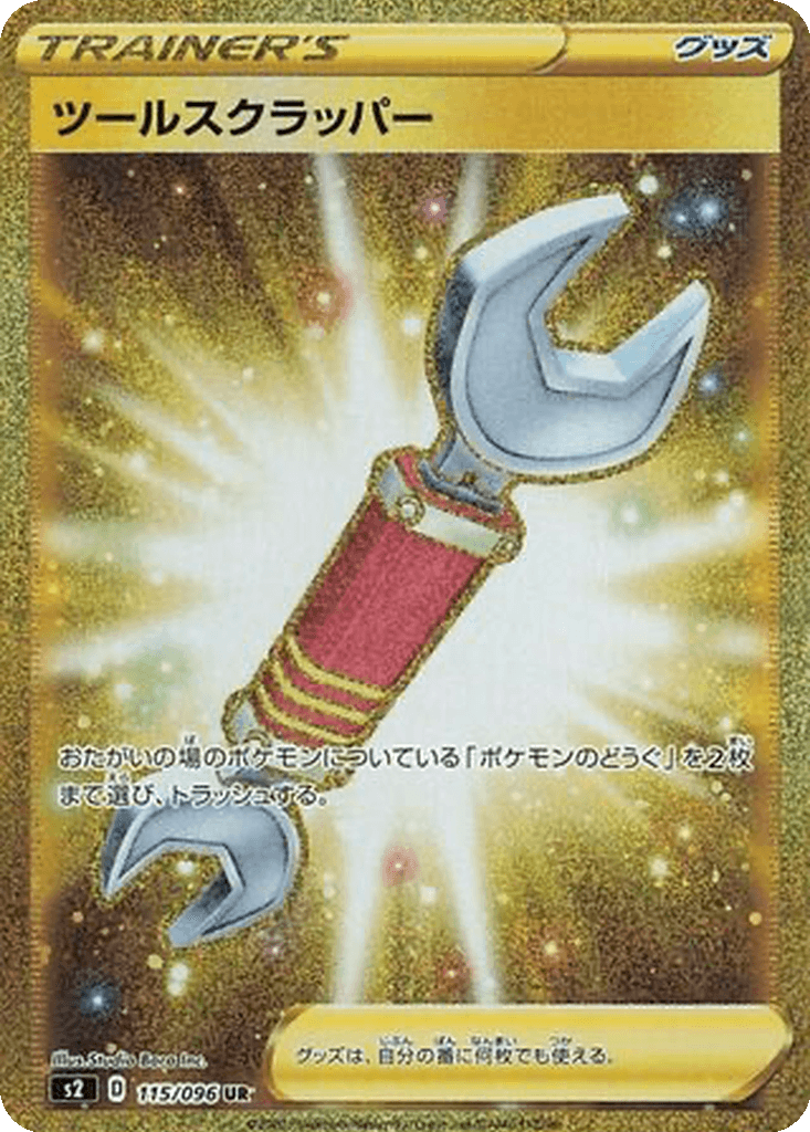 Tool Scrapper