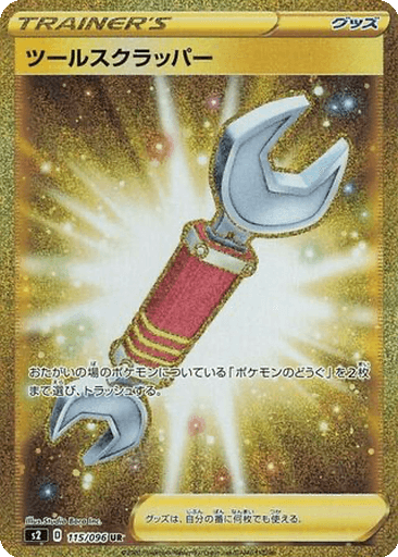 Tool Scrapper