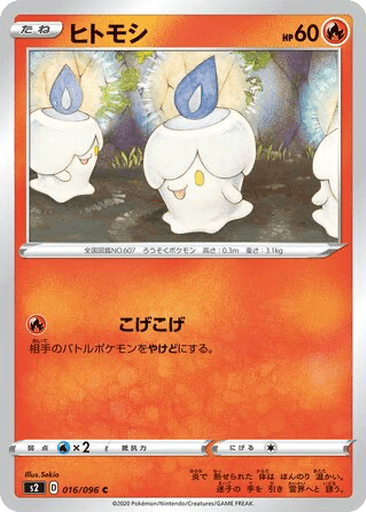 Litwick