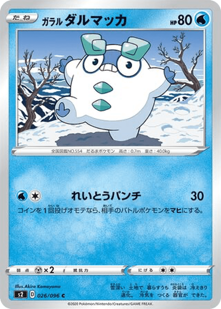 Galarian Darumaka