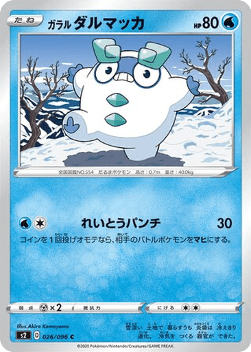 Galarian Darumaka