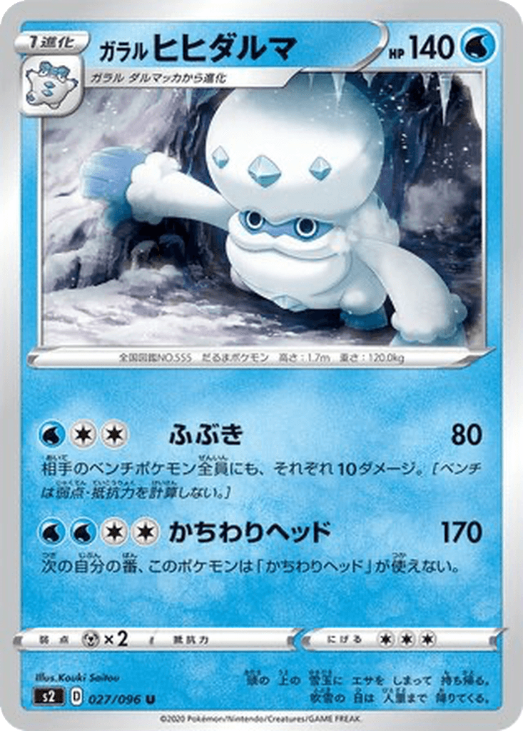 Galarian Darmanitan